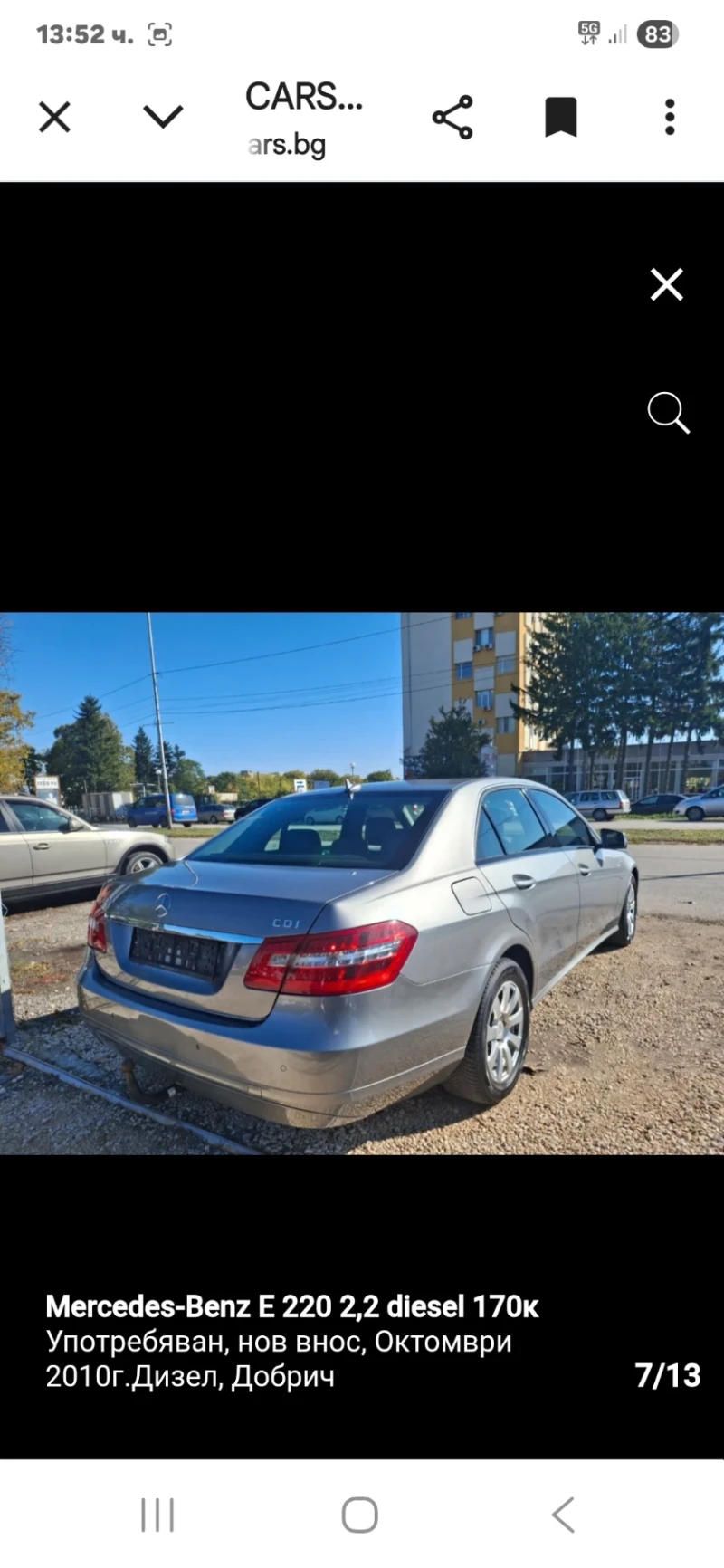 Mercedes-Benz E 220, снимка 7 - Автомобили и джипове - 52947214