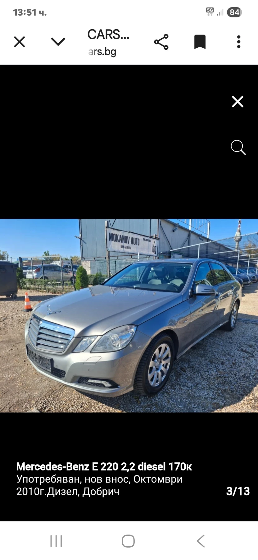 Mercedes-Benz E 220, снимка 1