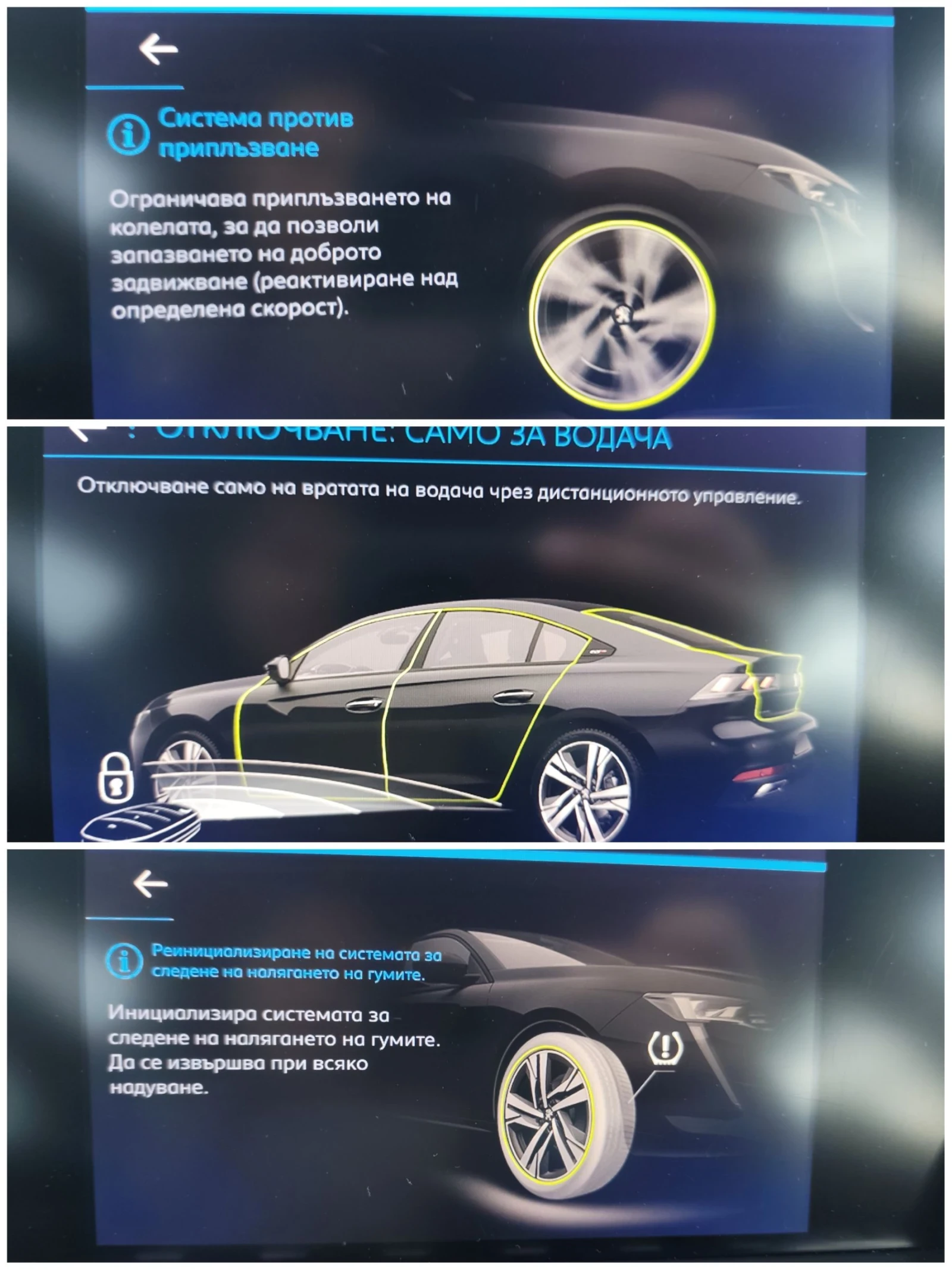 Peugeot 508 1.5 HDI 130 * EAT 8 * ACC * VIRTUAL * LED * NAVI * | Mobile.bg   12