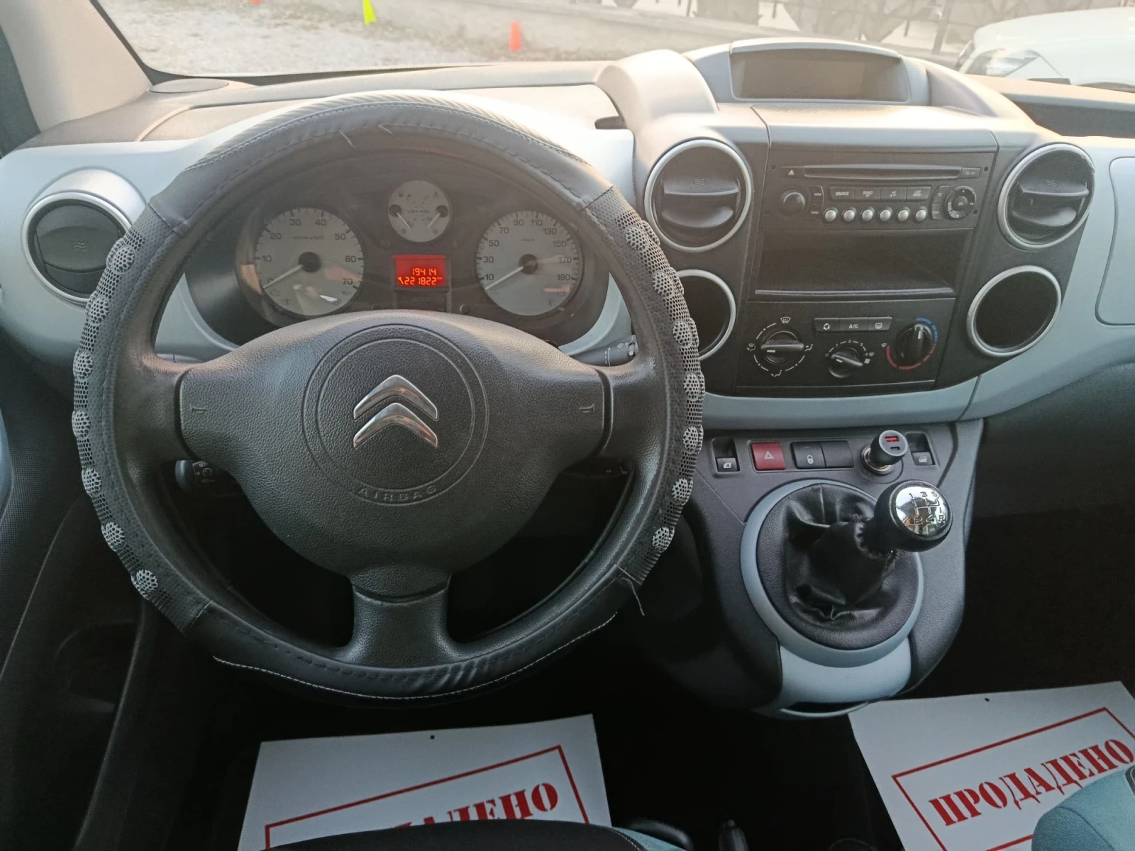 Citroen Berlingo MULTI SPACE 1.6e-HDI 92k, снимка 10 - Автомобили и джипове - 56331804