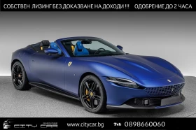 Ferrari Roma SPIDER/CARBON/CERAMIC/JBL/BLU ELETTRICO OPACO, снимка 1
