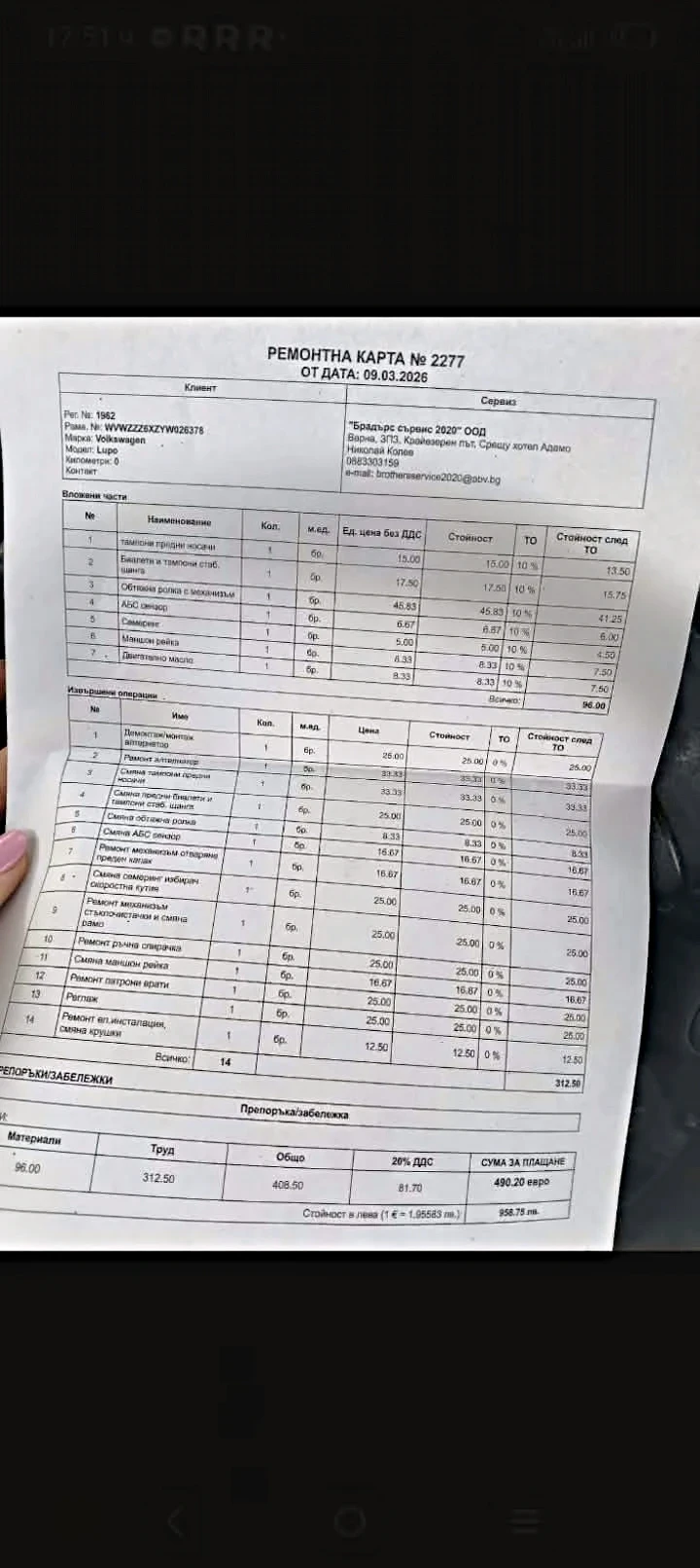 VW Lupo, снимка 17 - Автомобили и джипове - 54596950