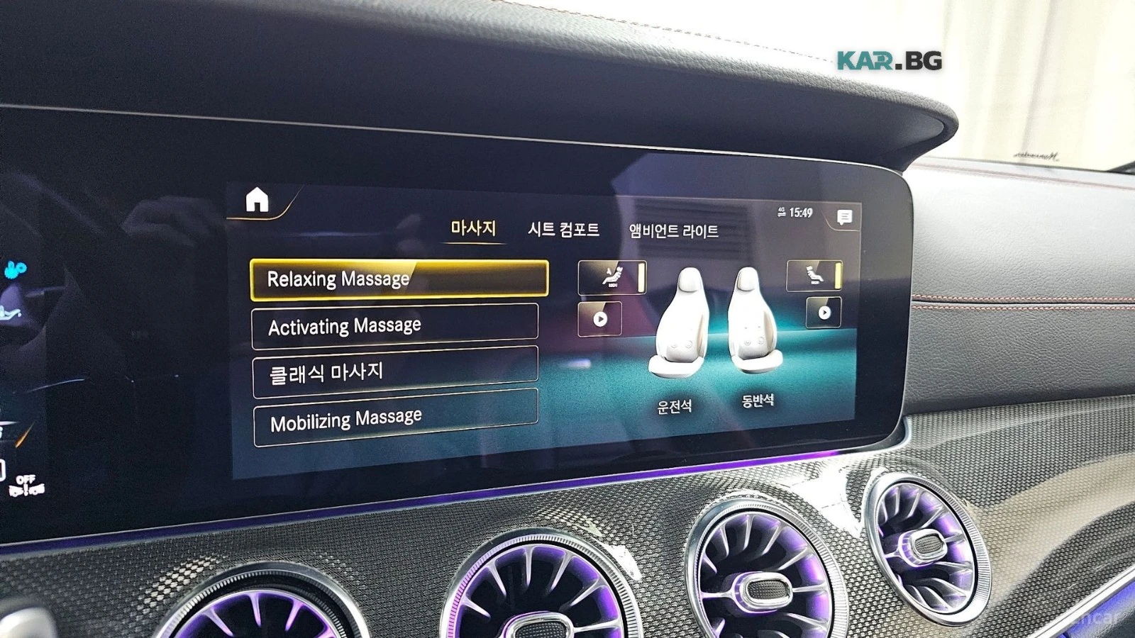 Mercedes-Benz E 53 AMG 4MATIC+ * HUD* КОЖА* НАВИ* ПАНО* АВТОКРЕДИТ, снимка 16 - Автомобили и джипове - 55709473