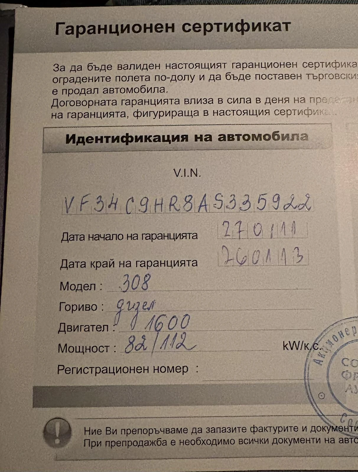 Peugeot 308 | Mobile.bg � ����������� 9