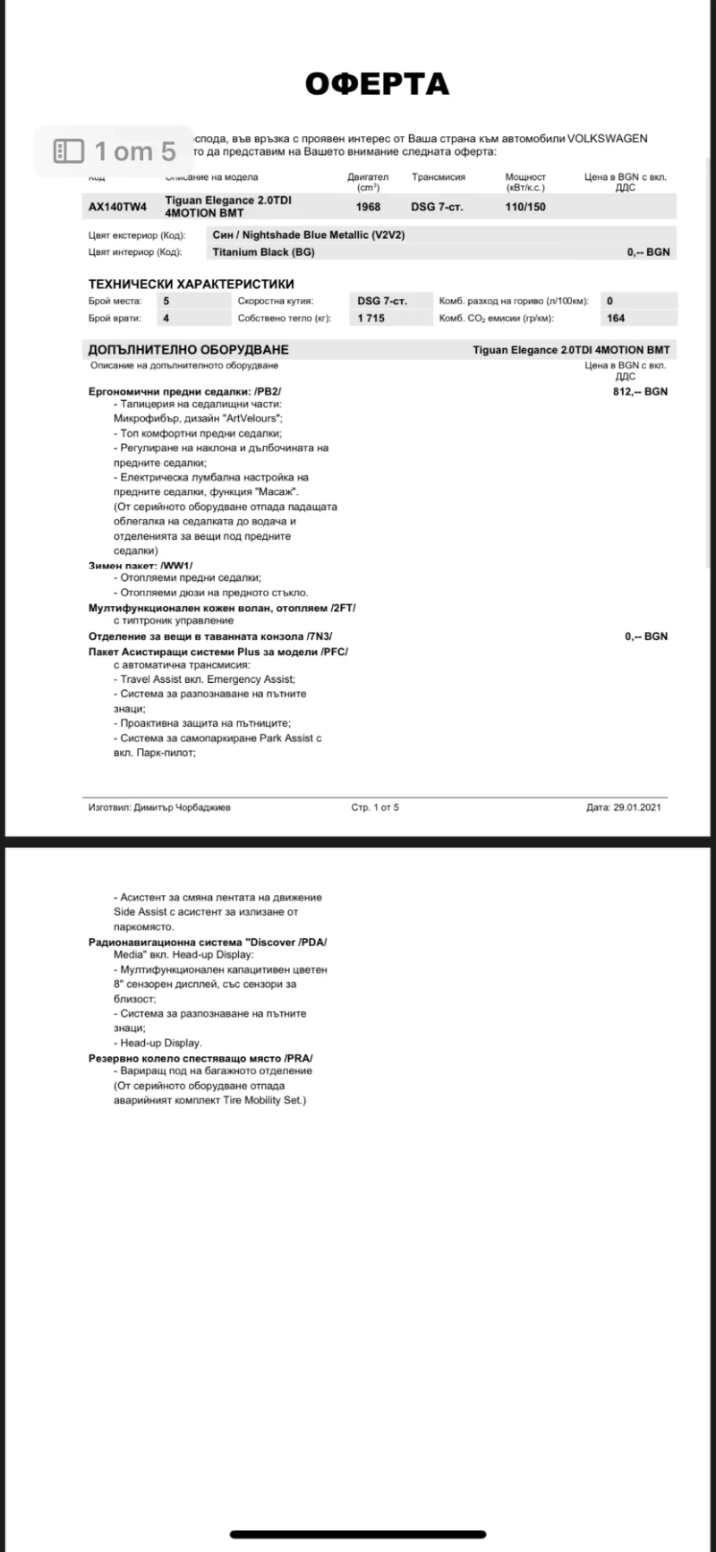 VW Tiguan Elegance, снимка 16 - Автомобили и джипове - 52705360