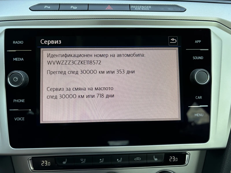 VW Passat 1.5TSI, снимка 7 - Автомобили и джипове - 47298464