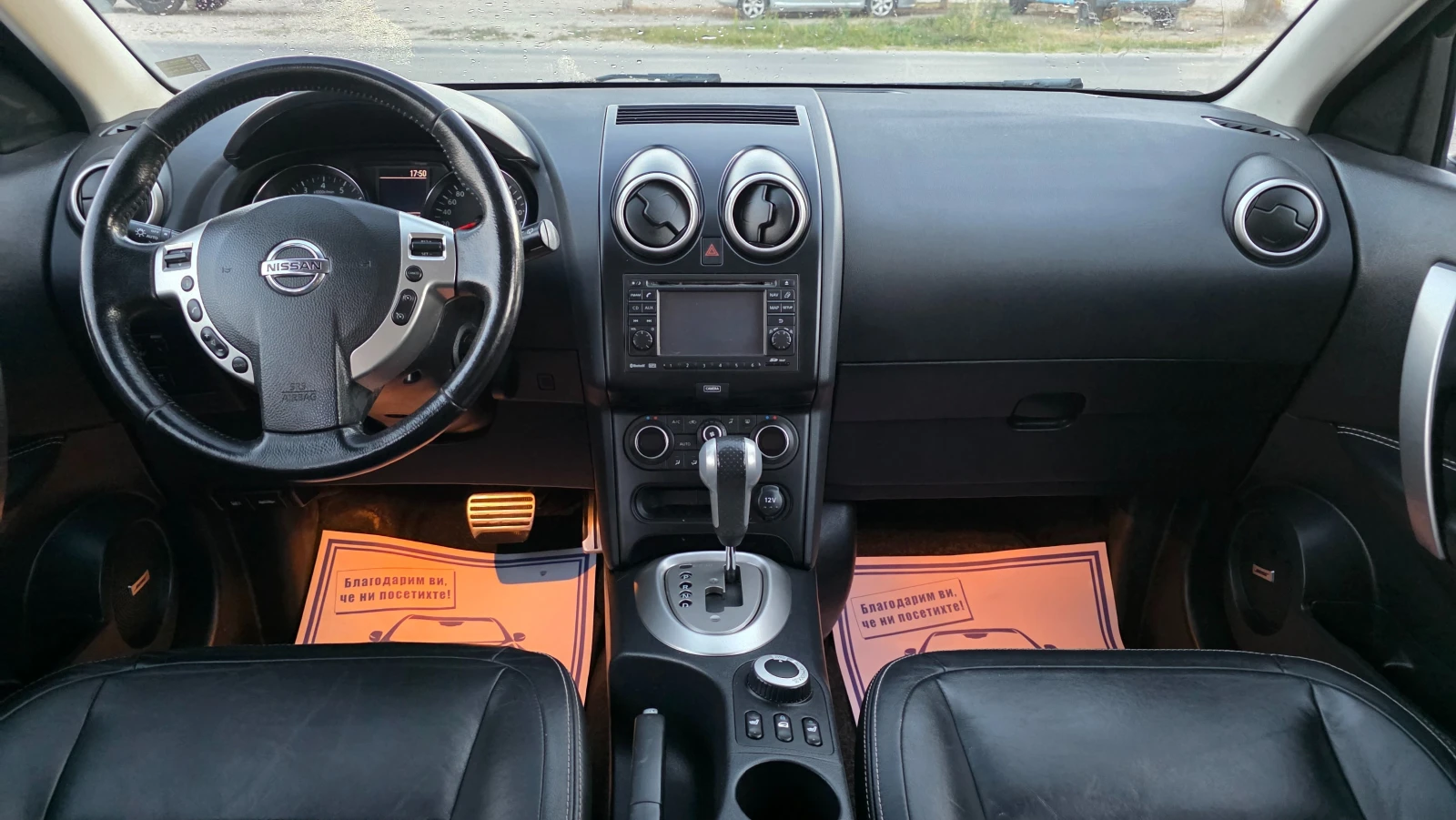Nissan Qashqai 2.0i/141hp/7m/4X4/FUL-FUL, снимка 9 - Автомобили и джипове - 56133986