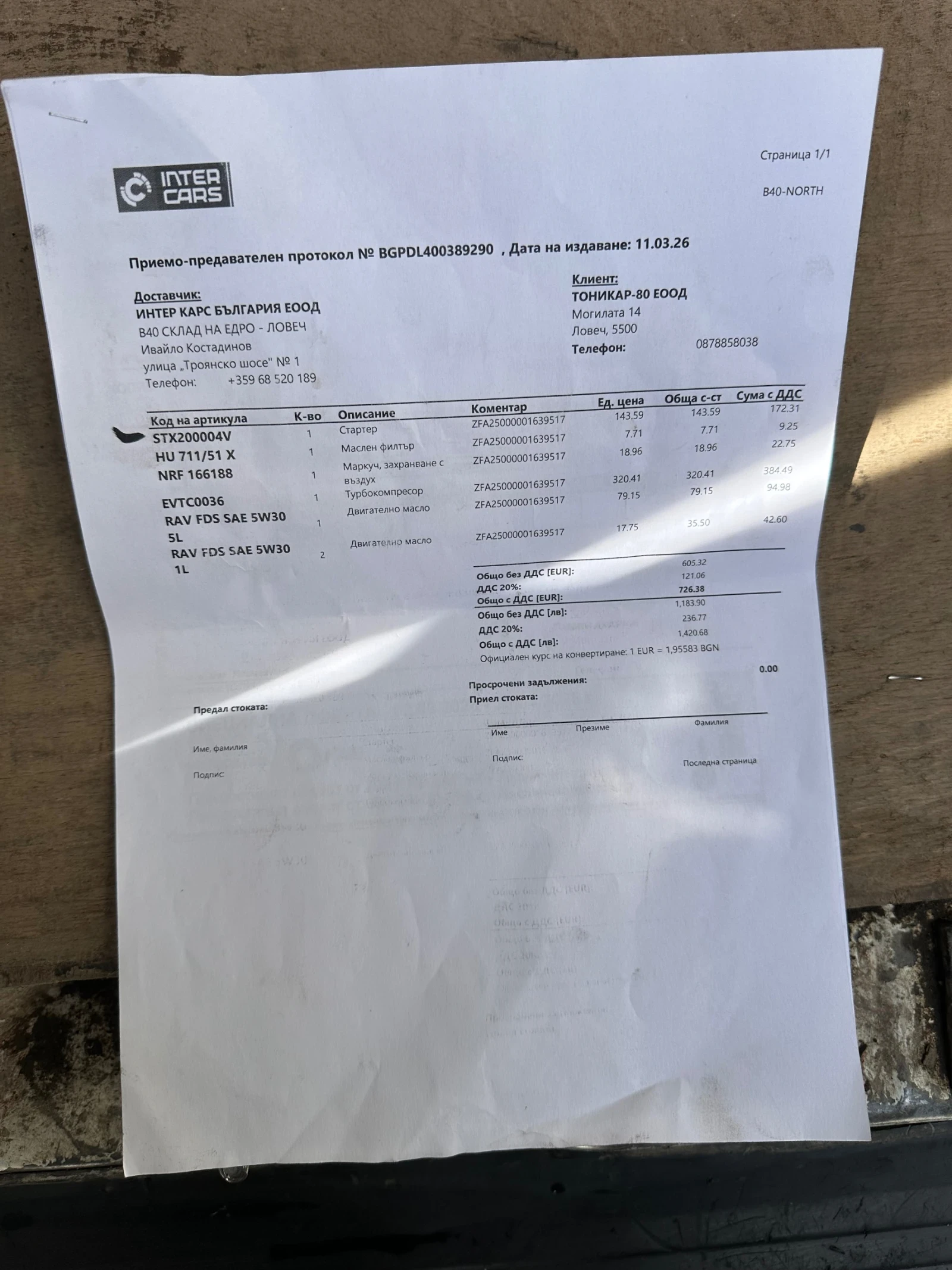 Fiat Ducato Multijet 100, снимка 13 - Бусове и автобуси - 53875395