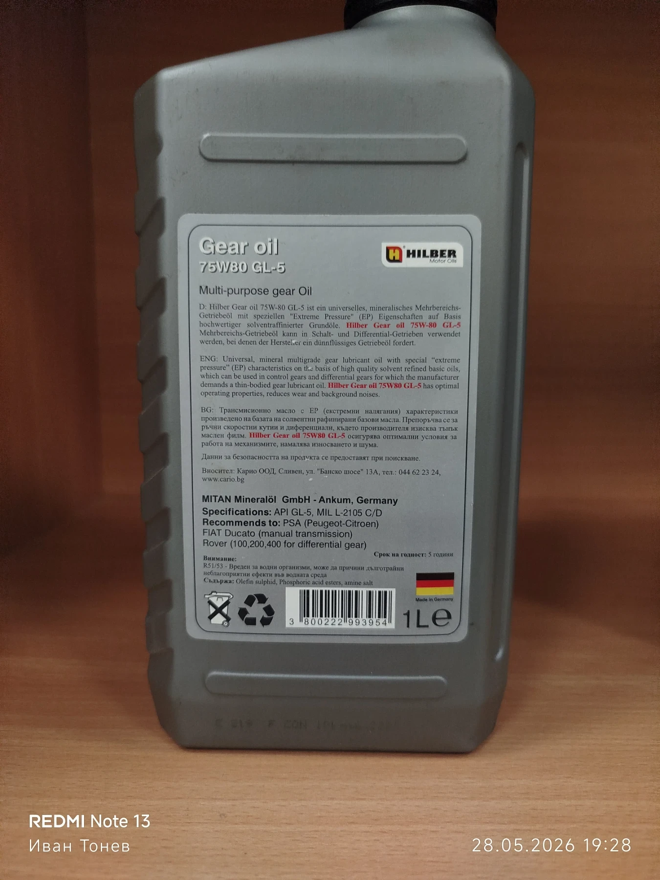 ������������� ����� Gear oil 75W80 GL-5 | Mobile.bg � ����������� 4