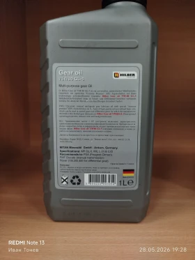 ������������� ����� Gear oil 75W80 GL-5 | Mobile.bg � ����� ������ 4