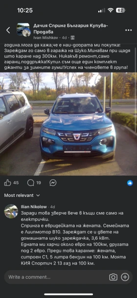 Dacia Spring, снимка 17