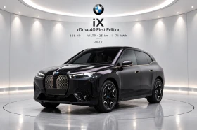 BMW iX xDRIVE40 FIRST EDITION| 326HP| PANO| HUD| 360| HK, снимка 1