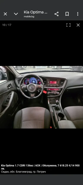 Kia Optima - 7999 € / 15644.68 лв. - 80910038 3