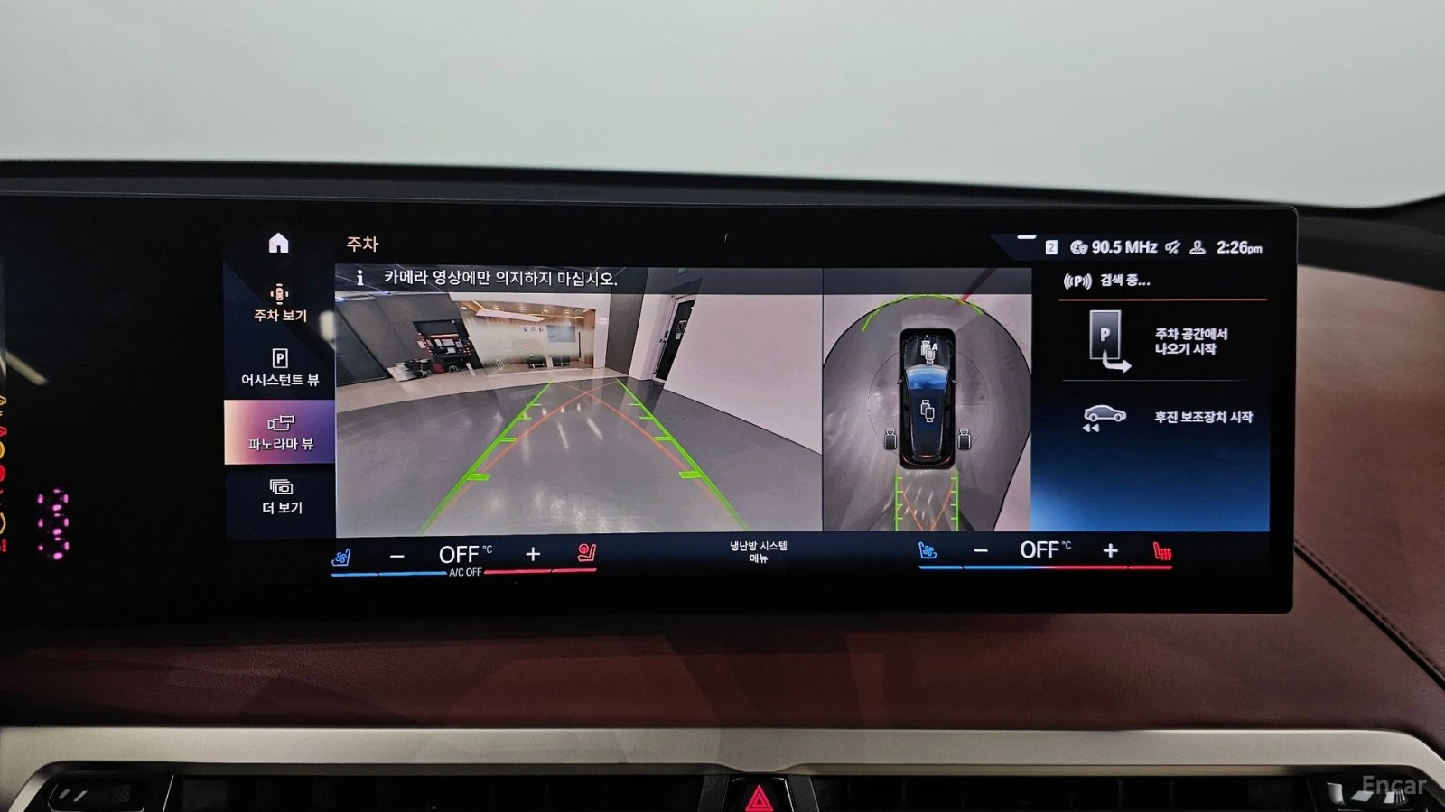 BMW iX xDRIVE40 FIRST EDITION| 326HP| PANO| HUD| 360| HK, снимка 12 - Автомобили и джипове - 56113965