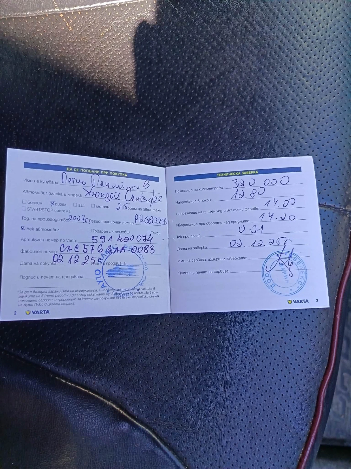 Hyundai Santa fe 2.2crdi дизел, снимка 10 - Автомобили и джипове - 55219814