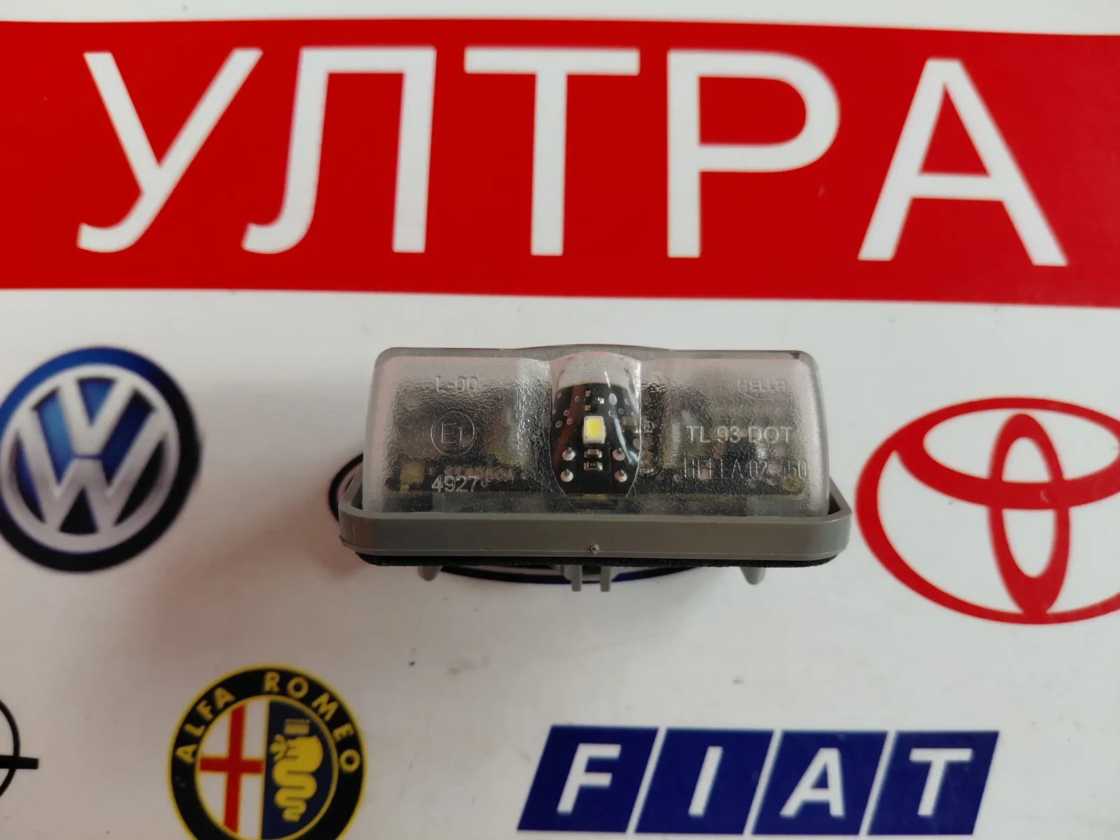 LED плафони за заден регистрационен номер TOYOTA COROLLA 2020 седан