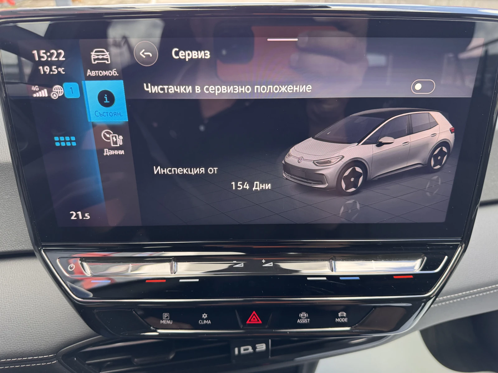 VW ID.3 Pro/204К.С./АТ/62kWh, снимка 13 - Автомобили и джипове - 54781603