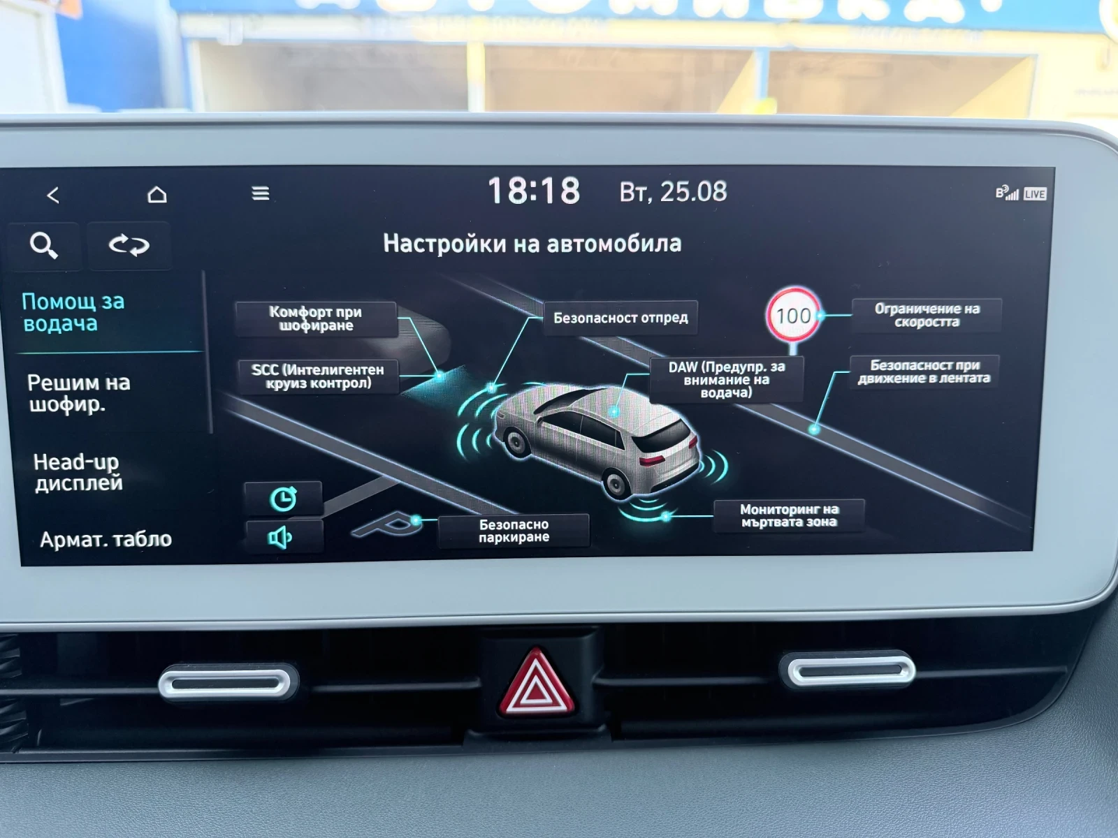 Hyundai Ioniq 5  UNIQ, снимка 13 - Автомобили и джипове - 55816242