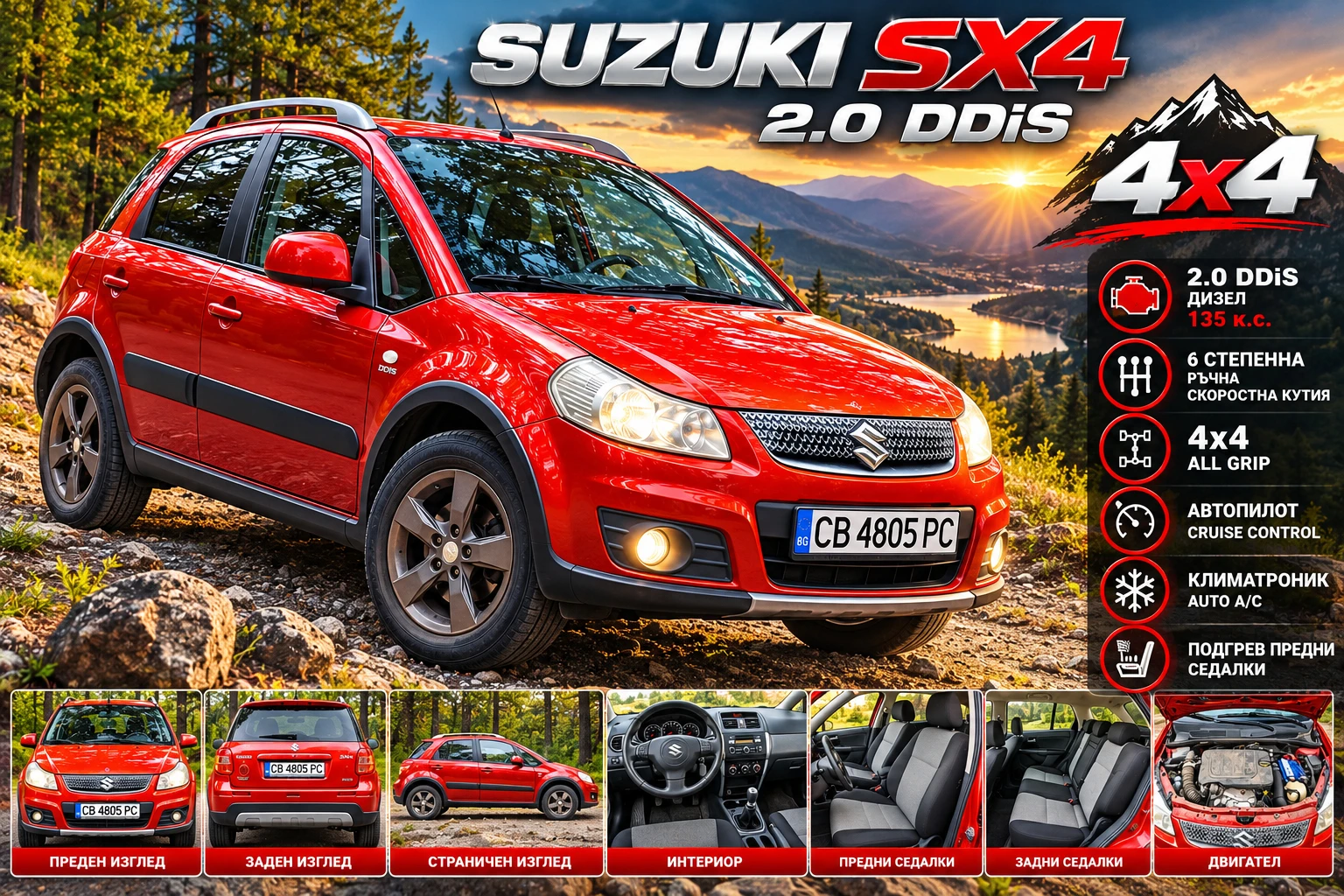 Suzuki SX4  2.0 ddis Limited 4x4 , С Регистрация