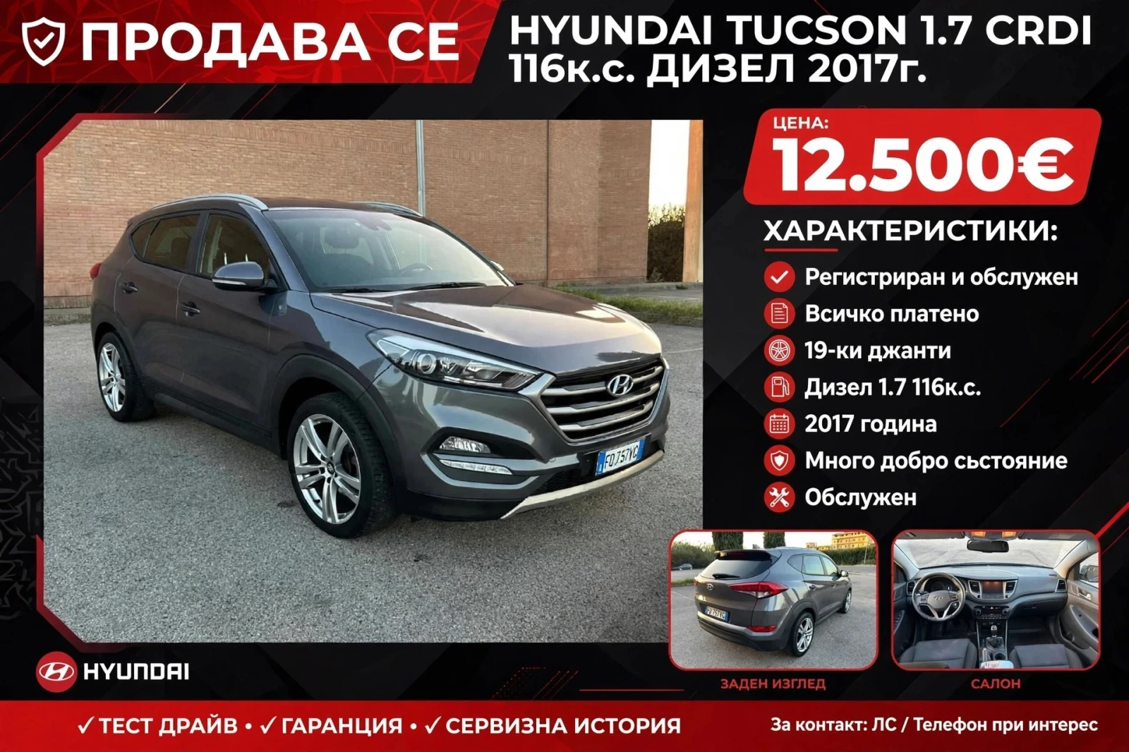 Hyundai Tucson 1.7 116кс.