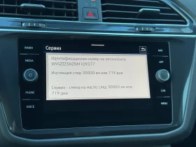 VW Tiguan LWB PA Life 2.0TDI DSG - 59900 лв. - 29167822 17