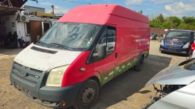 Ford Transit 2.4tdci/на части , снимка 2