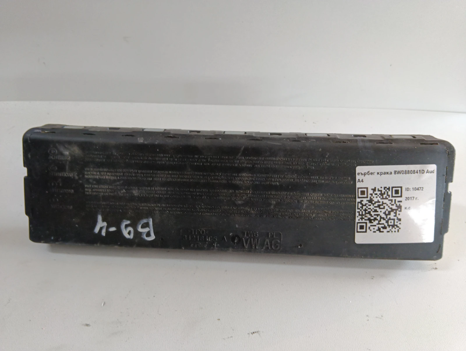 еърбег крака 8W0880841D Audi A4