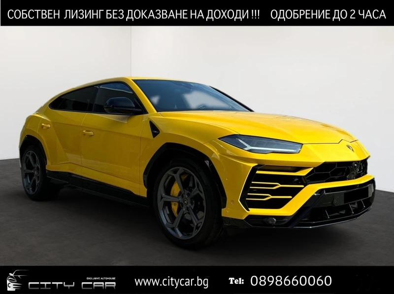 Lamborghini Urus 4.0 V8/ CERAMIC/AKRAPOVIC/ PANO/ SENSONUM/ HEAD UP, снимка 1 - Автомобили и джипове - 47460906