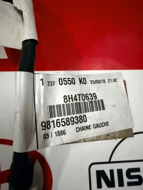 9816589380 Инсталация/Кабел  плъзгаща  врата TOYOTA PROACE PEUGEOT  Traveller OPEL VIVARO C, снимка 2