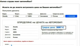 Honda Civic 1.6 V-TEC Facelift 110 HP | Mobile.bg � ����� ������ 12