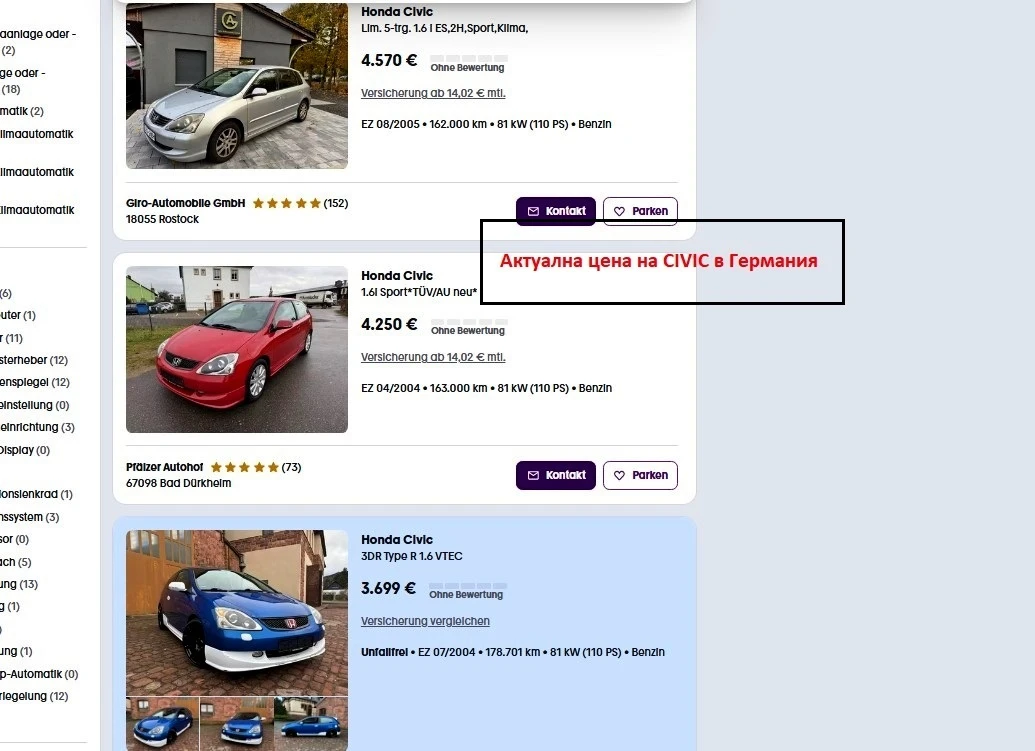 Honda Civic 1.6 V-TEC Facelift 110 HP | Mobile.bg � ����������� 11