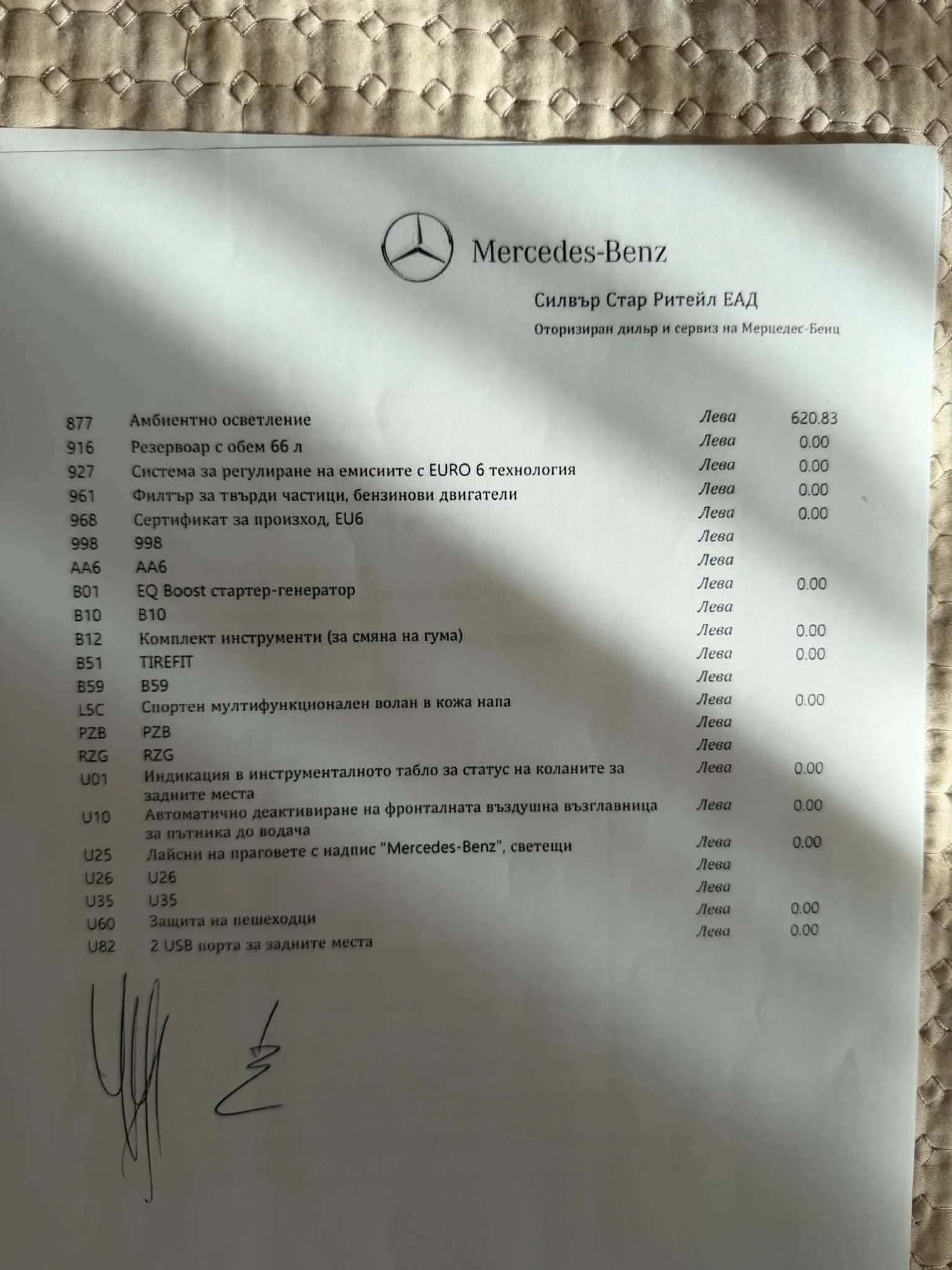 Mercedes-Benz GLC 200 | Mobile.bg � ����������� 10
