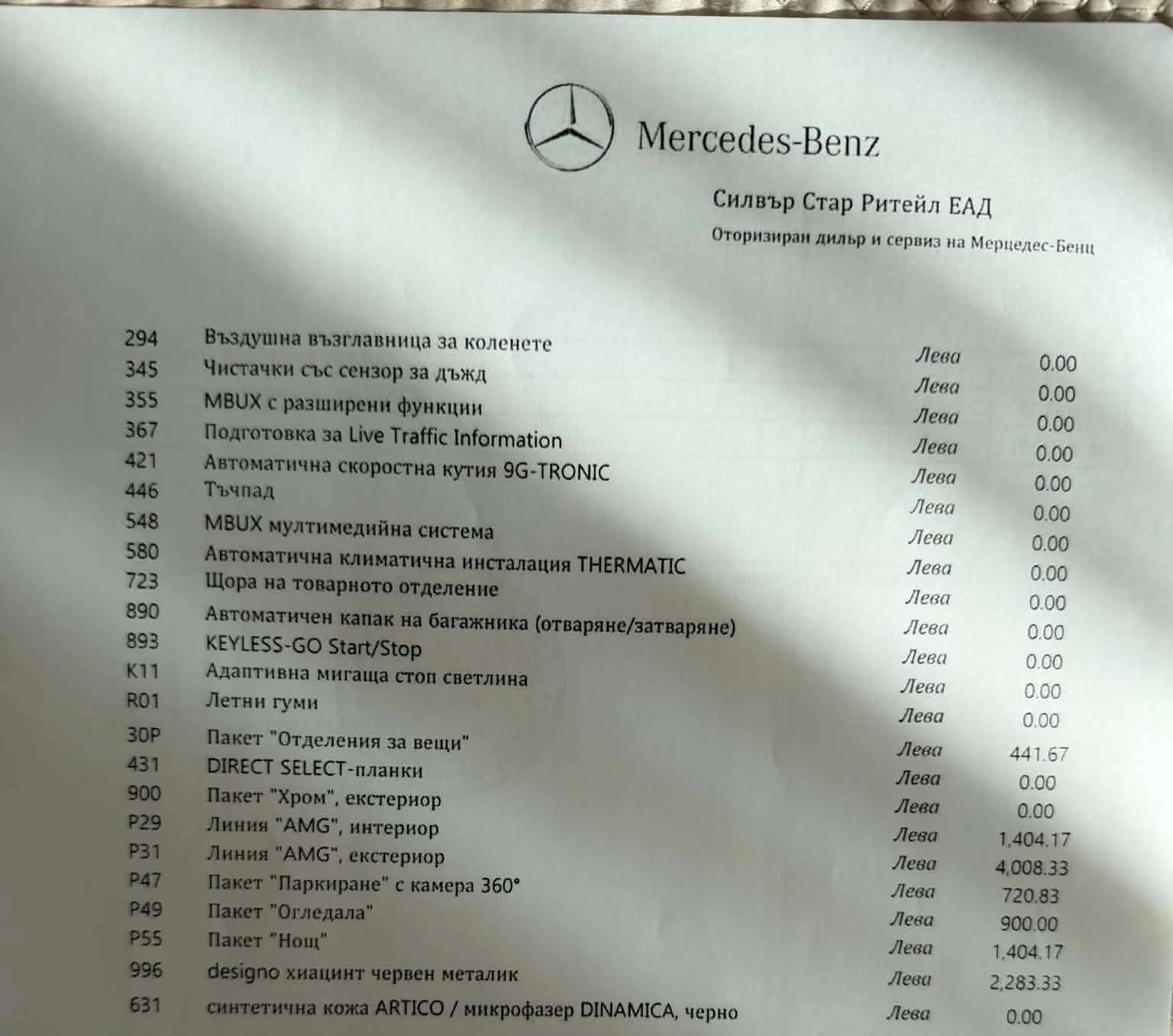 Mercedes-Benz GLC 200 | Mobile.bg � ����������� 9