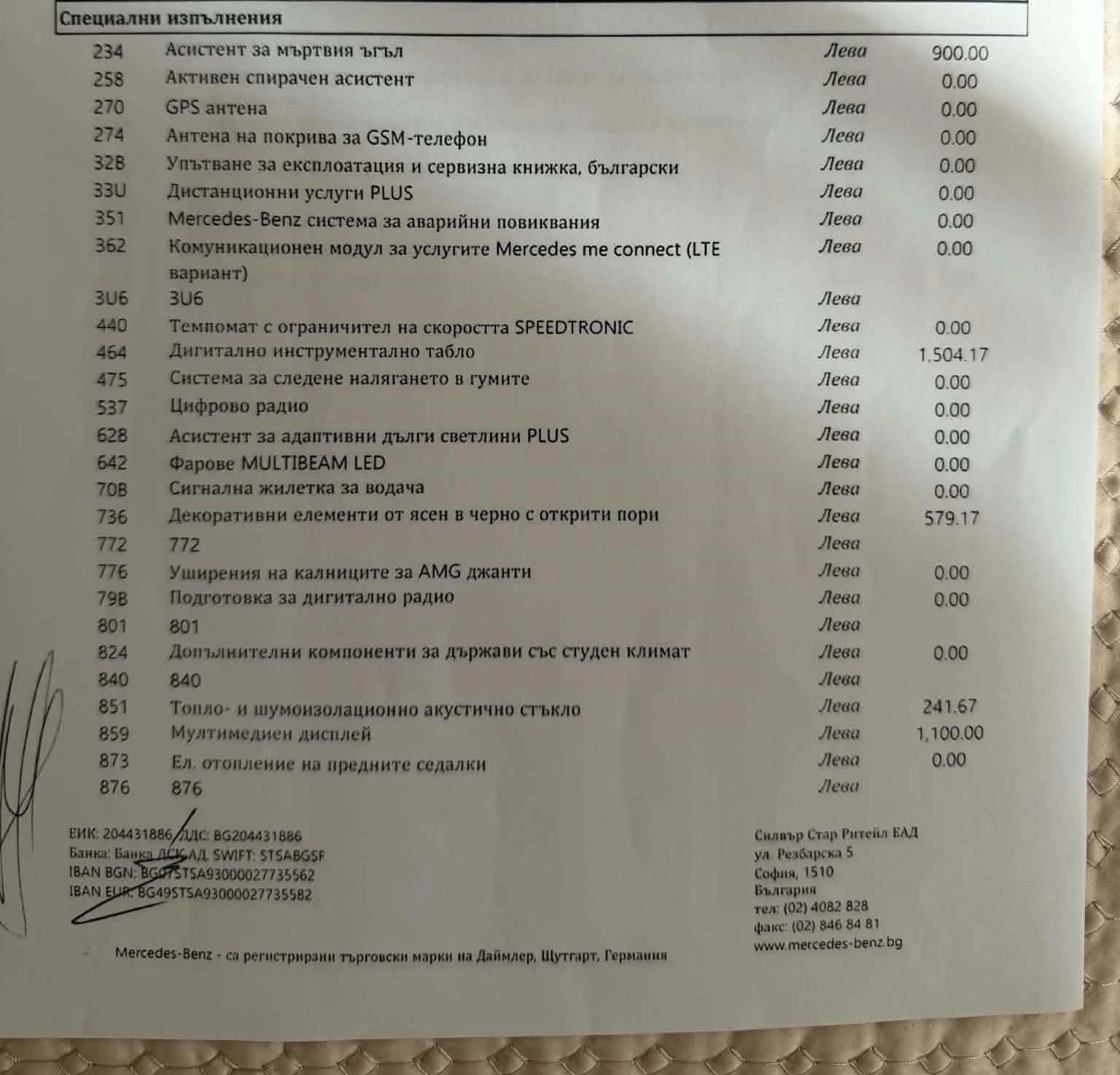 Mercedes-Benz GLC 200 | Mobile.bg � ����������� 11