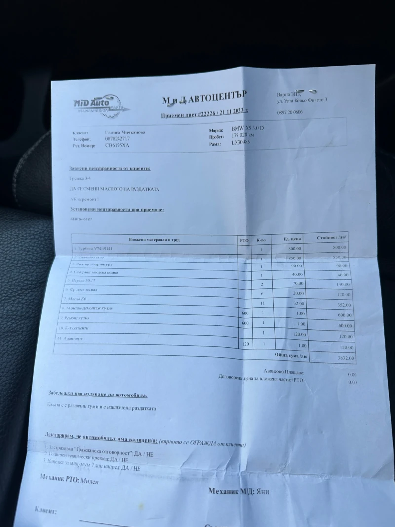 BMW X5 3.0 d 218 hp , снимка 14 - Автомобили и джипове - 52808850