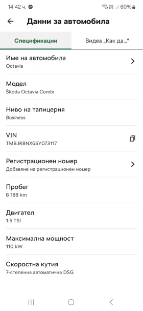 Skoda Octavia, снимка 5