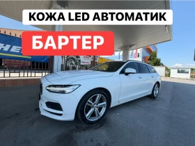 Volvo V90 БАРТЕР* 190кс* КОЖА* АВТОМАТИК - 13999 € / 27379.66 лв. - 30464596 1
