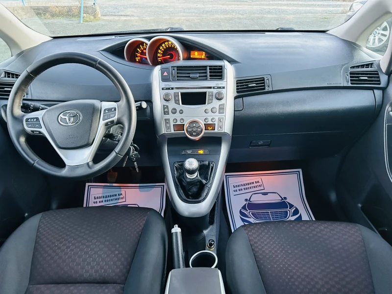 Toyota Verso 2.0 D4D 126kc., снимка 13 - Автомобили и джипове - 48619995