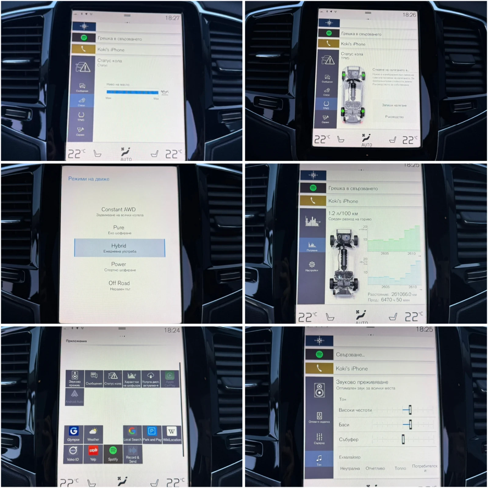 Volvo Xc90 2.0 T8 PLUG-IN HYBRID AWD INSCRIPTION 7МЕСТА 391кс, снимка 12 - Автомобили и джипове - 54215216