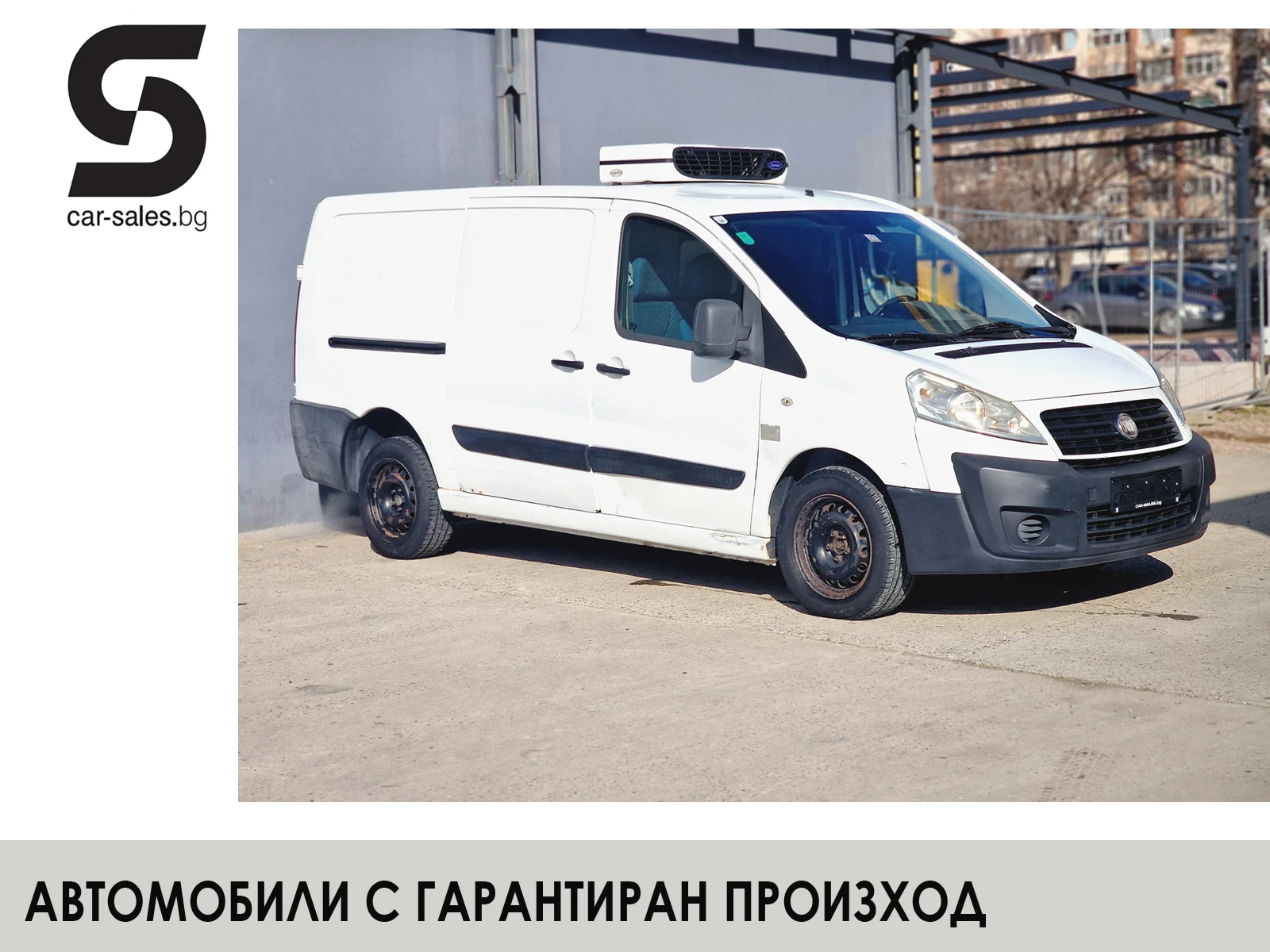 Fiat Scudo 1.6 Хладилен