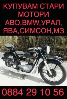     Simson 50      0884291056