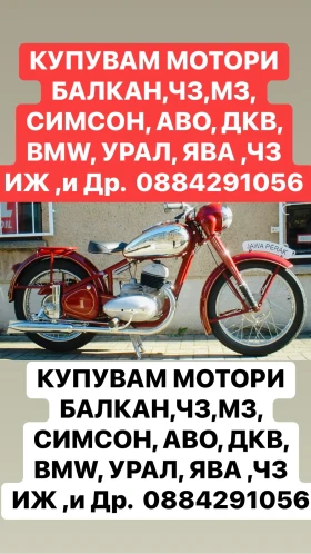 Simson 50 Купувам Ретро Мотори и Коли 0884291056, снимка 2