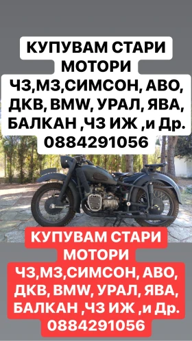 Simson 50 Купувам Ретро Мотори и Коли 0884291056, снимка 3