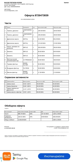 Mercedes-Benz C 220 undefined | Auto.bg — изображение 7