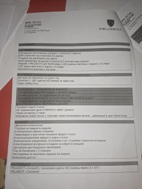 Peugeot 3008 3008 ALLURE HYBRID 145 48V eDCS6 | Mobile.bg � ����� ������ 3