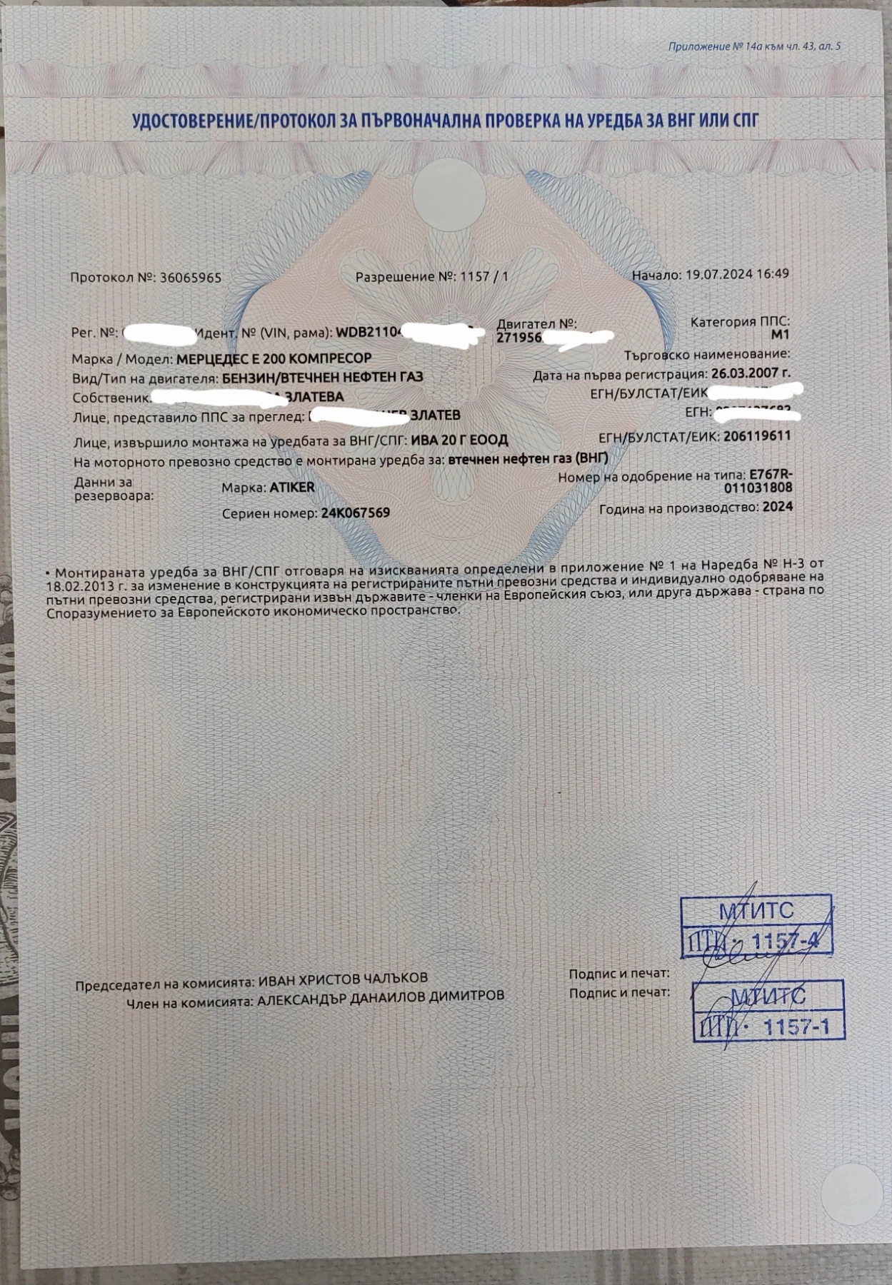 Mercedes-Benz E 200 Kompressor  | Mobile.bg   17