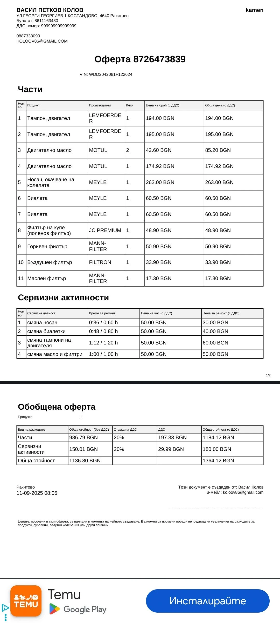 Mercedes-Benz C 220 | Mobile.bg � ����������� 7