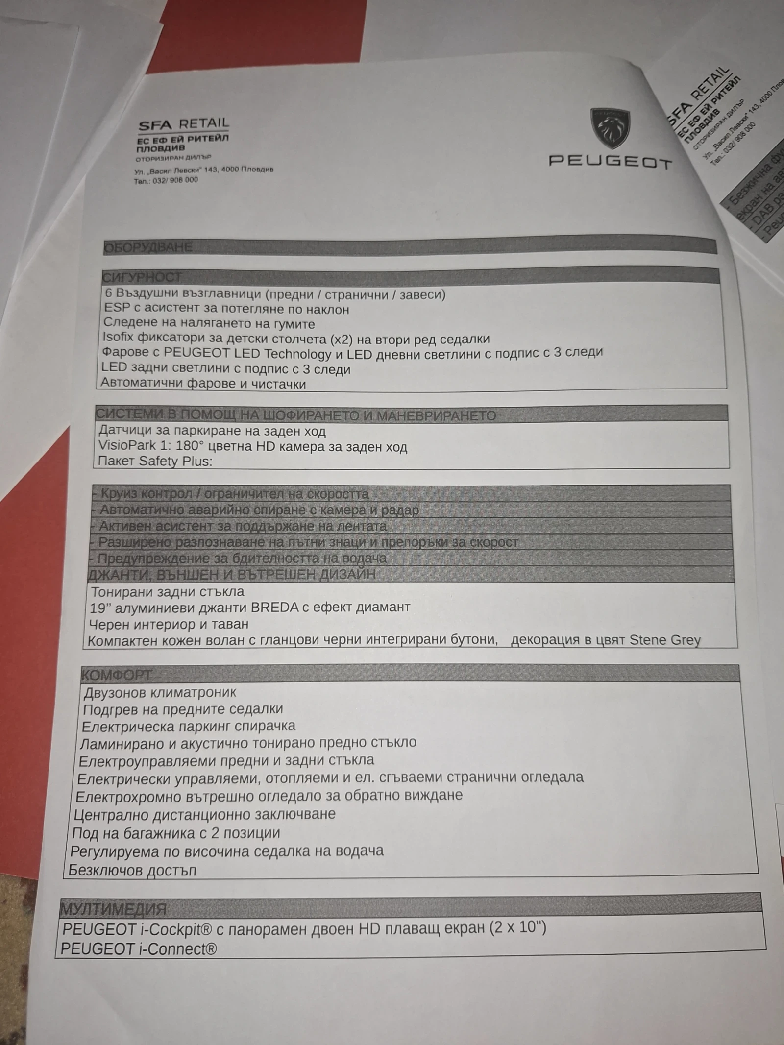 Peugeot 3008 3008 ALLURE HYBRID 145 48V eDCS6, снимка 3 - Автомобили и джипове - 55848268