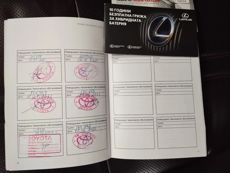 Lexus RX 450h   Luxury Premium AWD, снимка 13 - Автомобили и джипове - 51781849