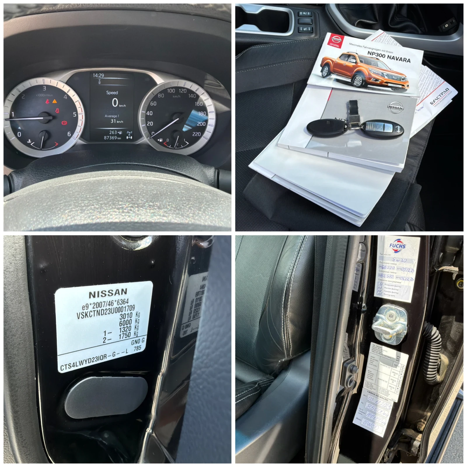 Nissan Navara 2.3D 190к.с 6ск. Ръчка 4x4 Tekna FULL 87000км., снимка 8 - Автомобили и джипове - 54701470